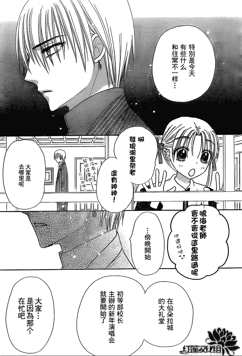 愛麗絲學園 - 第150話 - 4