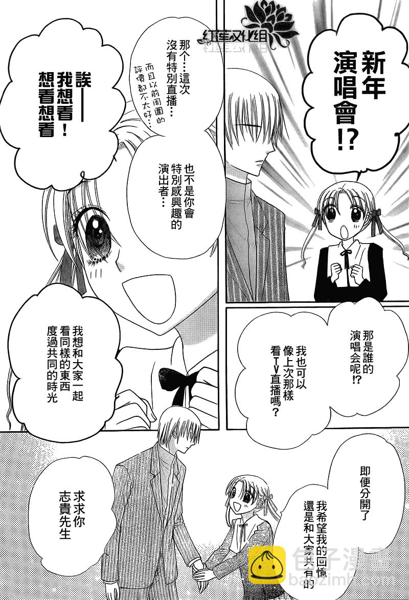 愛麗絲學園 - 第150話 - 5