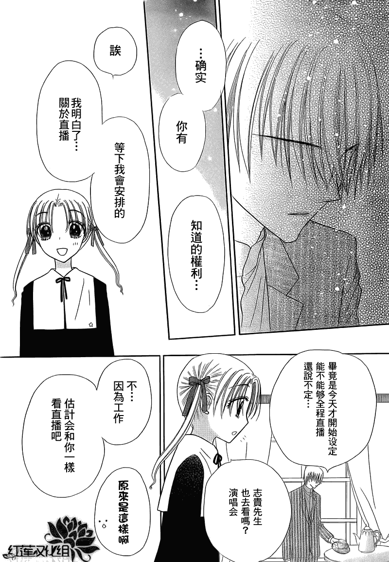 愛麗絲學園 - 第150話 - 6