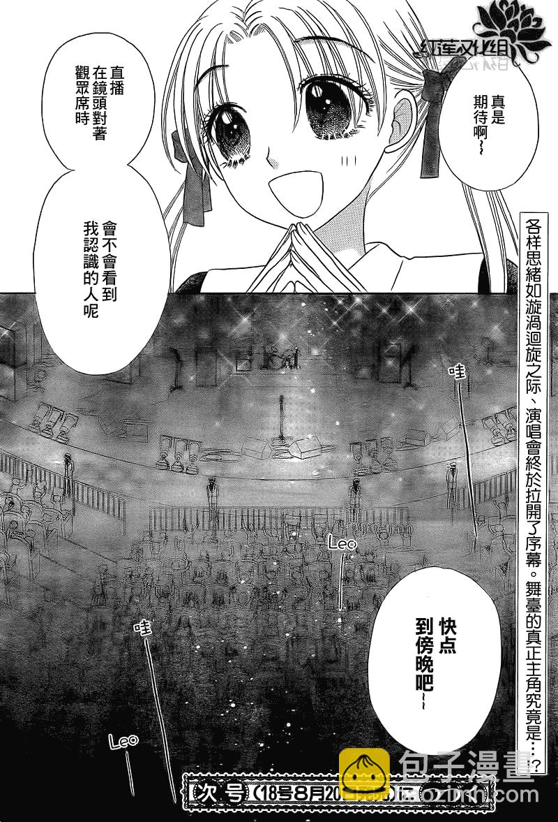 愛麗絲學園 - 第150話 - 1