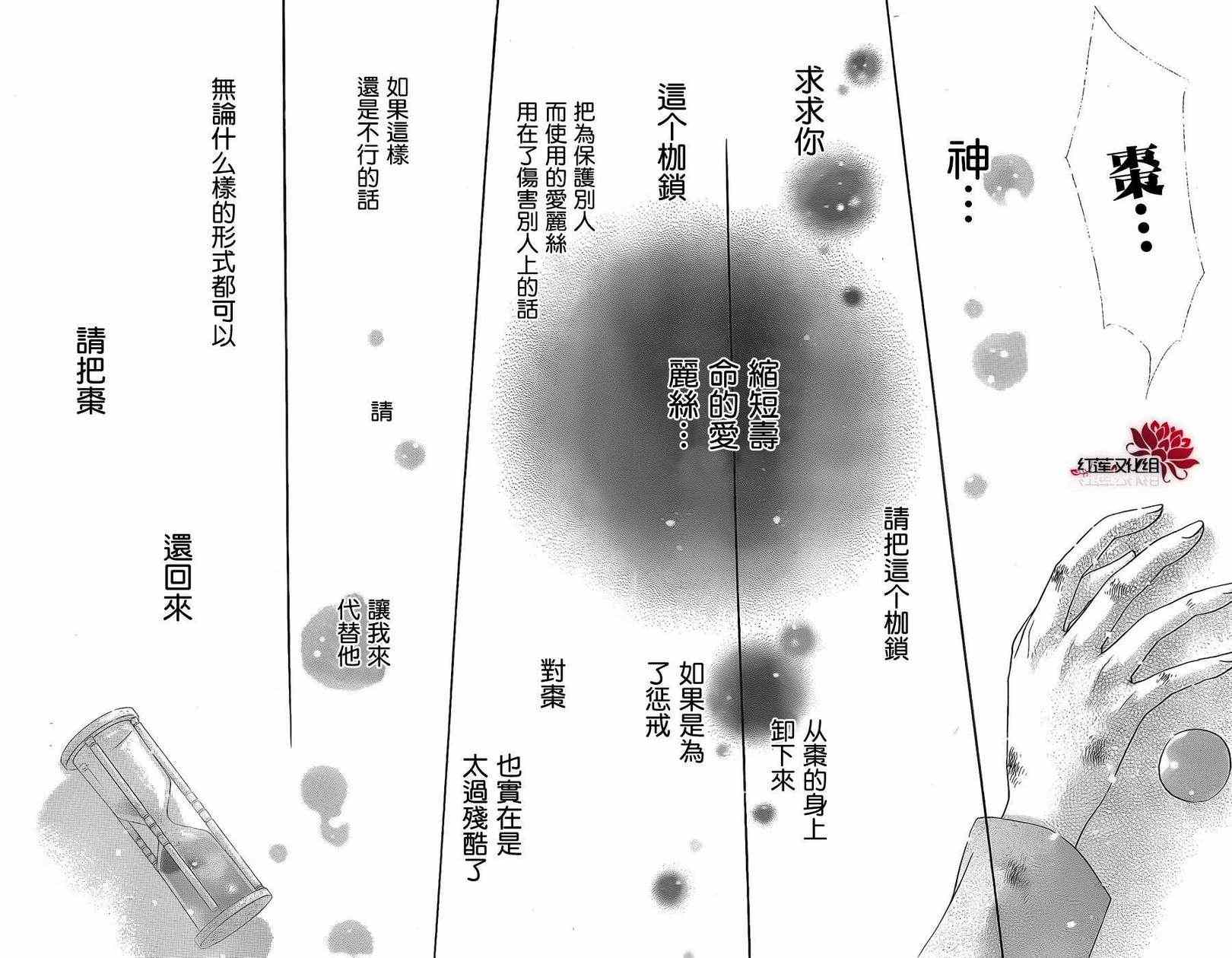 爱丽丝学园 - 第164话 - 6