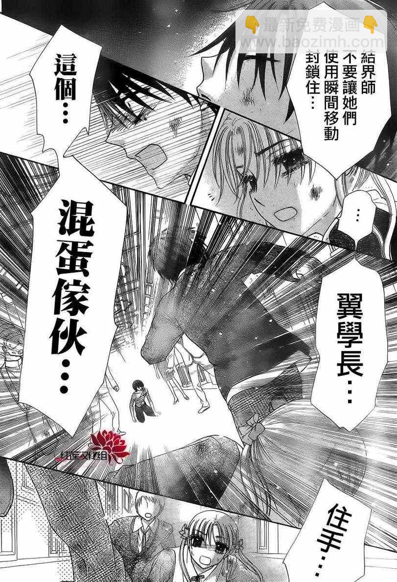 愛麗絲學園 - 第164話 - 6