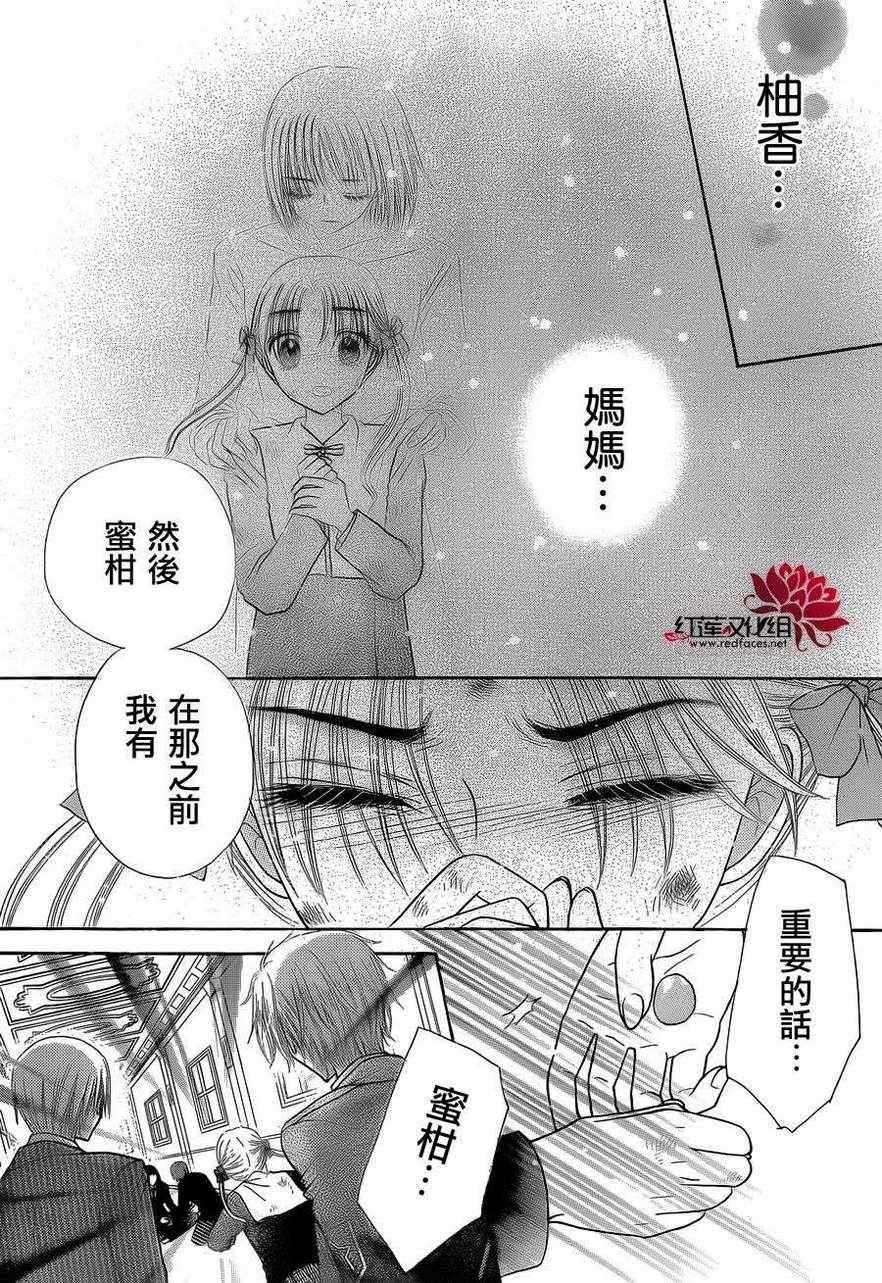 愛麗絲學園 - 第166話 - 3