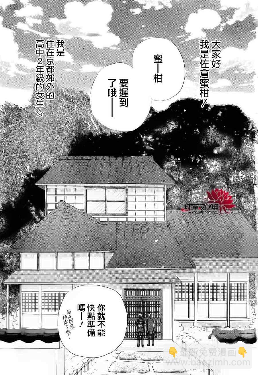 愛麗絲學園 - 第178話 - 4