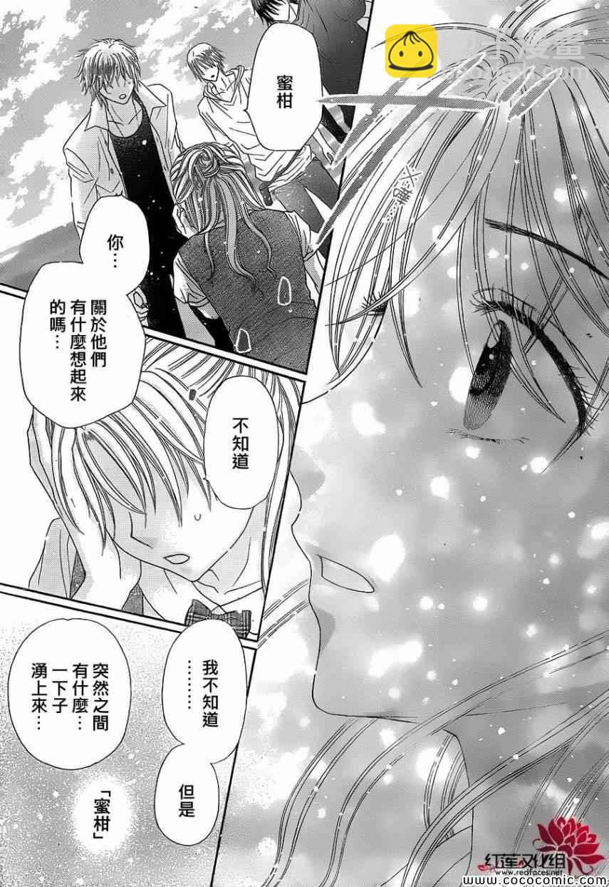 愛麗絲學園 - 第180話(1/2) - 8