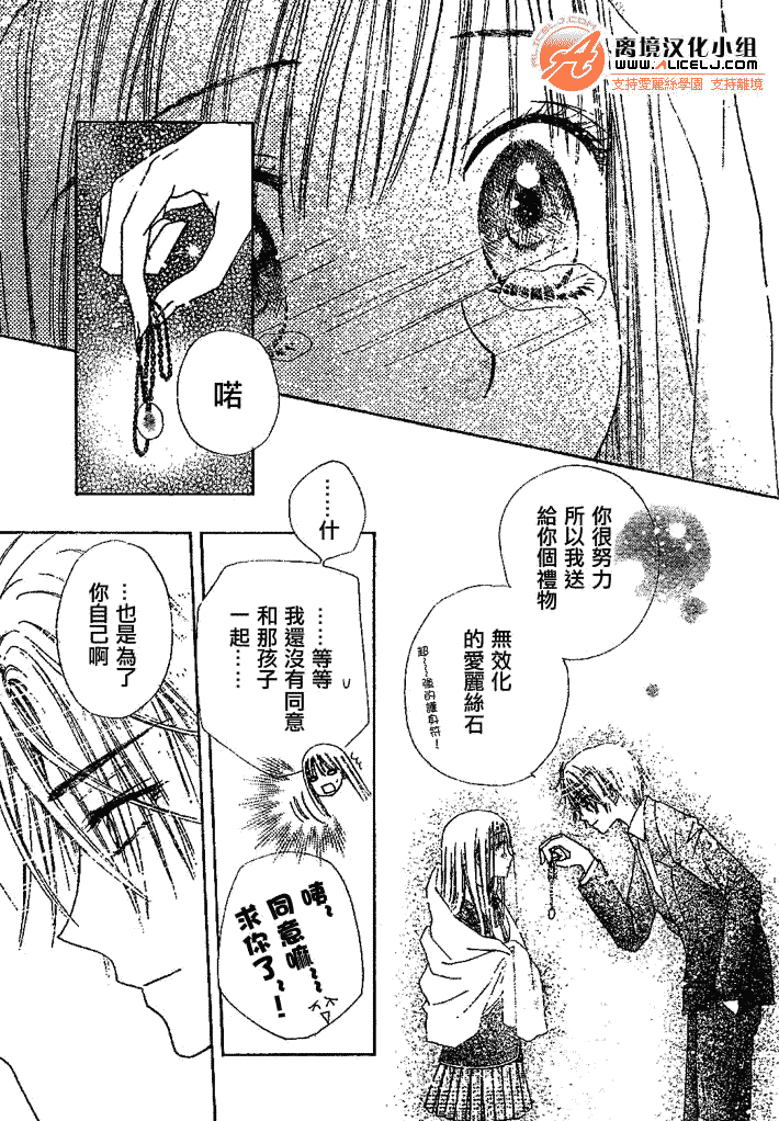 愛麗絲學園 - 第108話 - 1