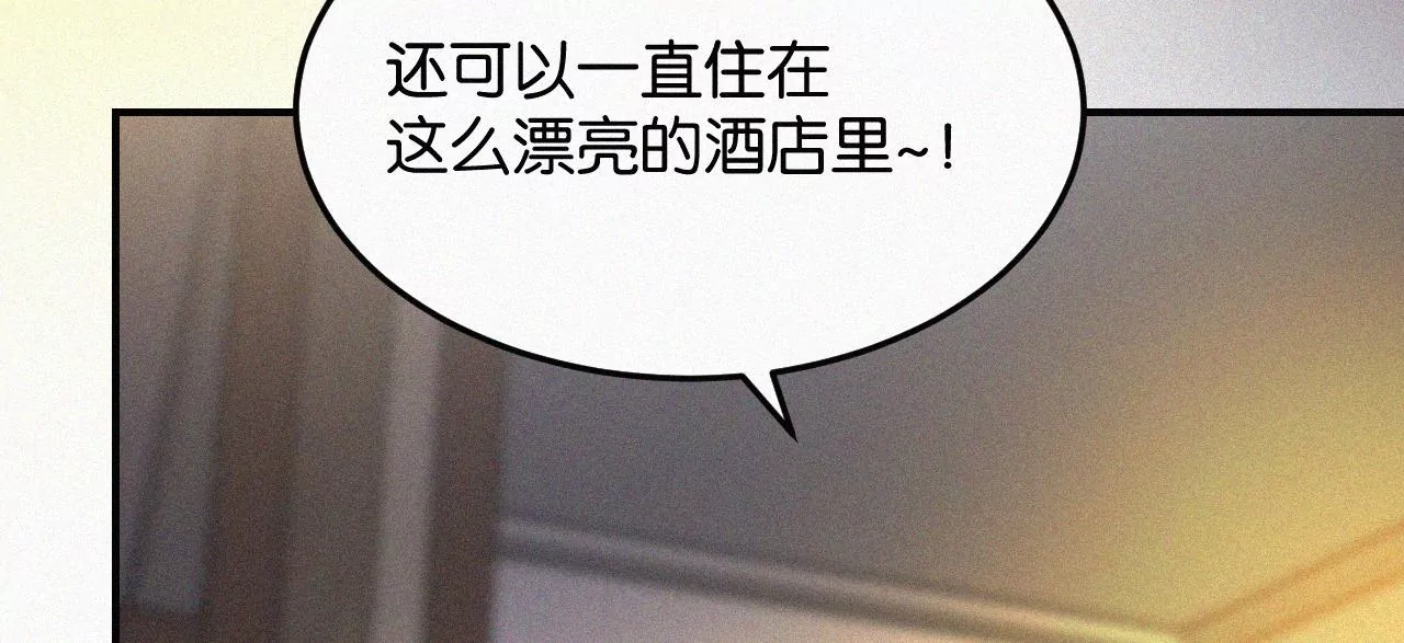 第2话  白兔和毒苹果（下）(1/4)-第2话