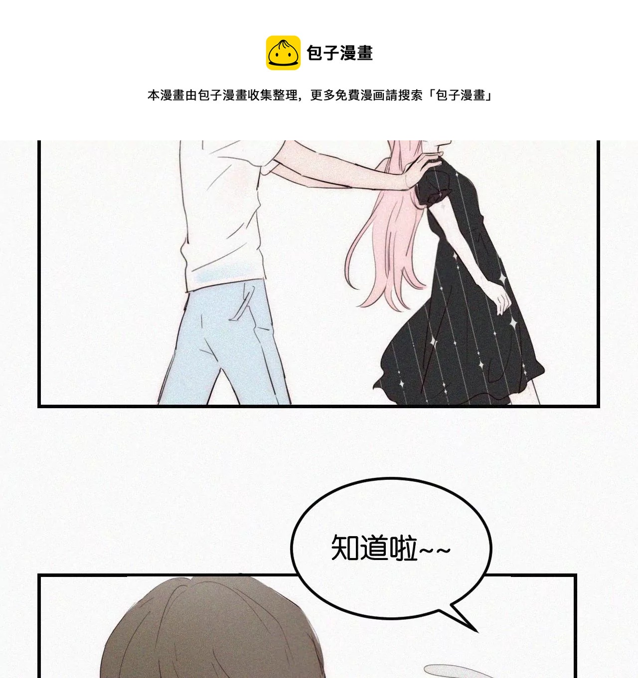 第2话  白兔和毒苹果（下）(1/4)-第2话