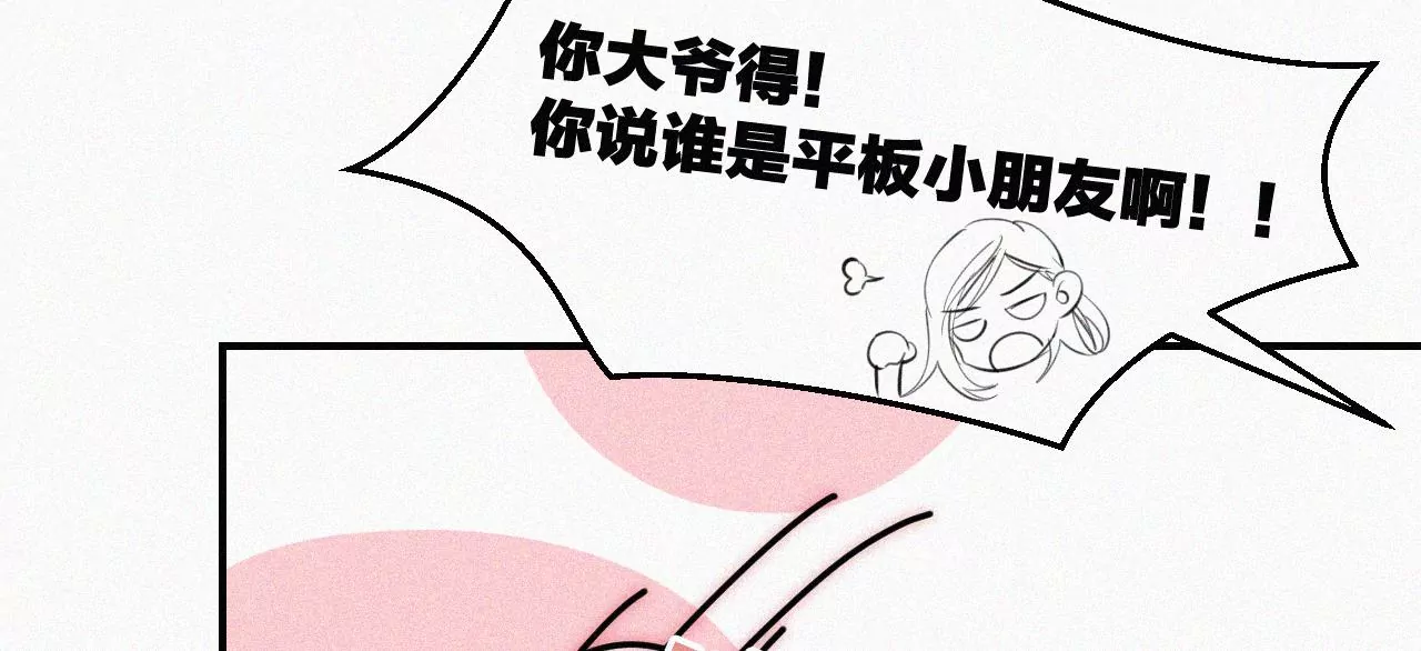 第2话  白兔和毒苹果（下）(1/4)-第2话