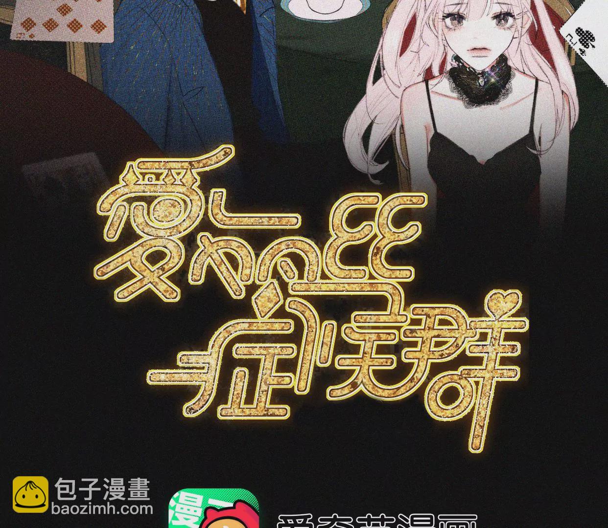 第2话  白兔和毒苹果（下）(1/4)-第2话