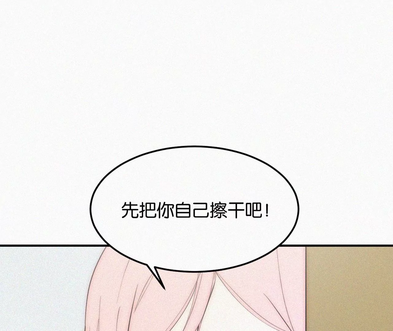 第2话  白兔和毒苹果（下）(1/4)-第2话