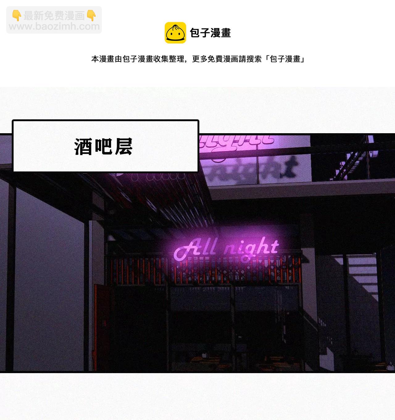 第2话  白兔和毒苹果（下）(1/4)-第2话