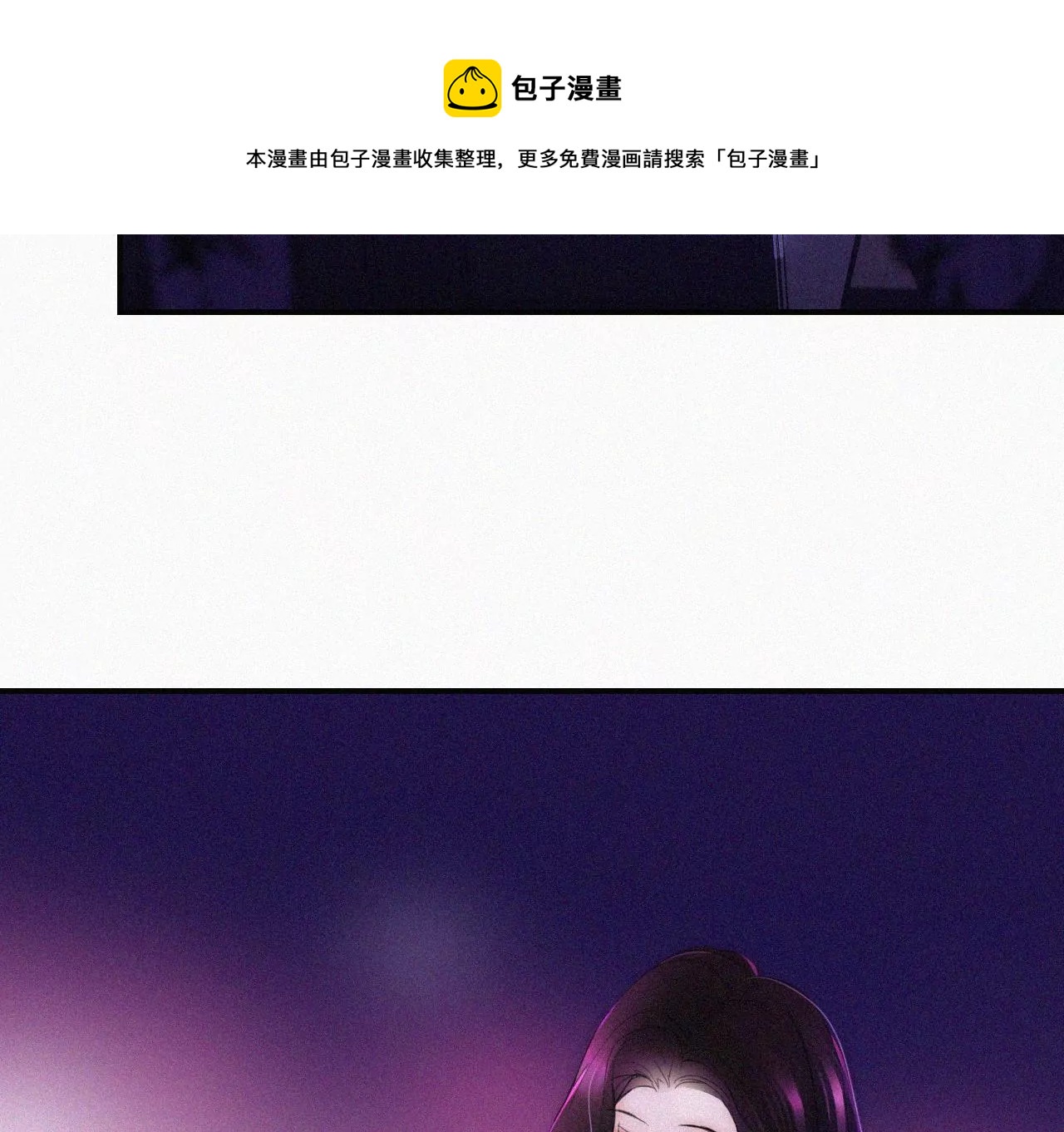 第2话  白兔和毒苹果（下）(1/4)-第2话