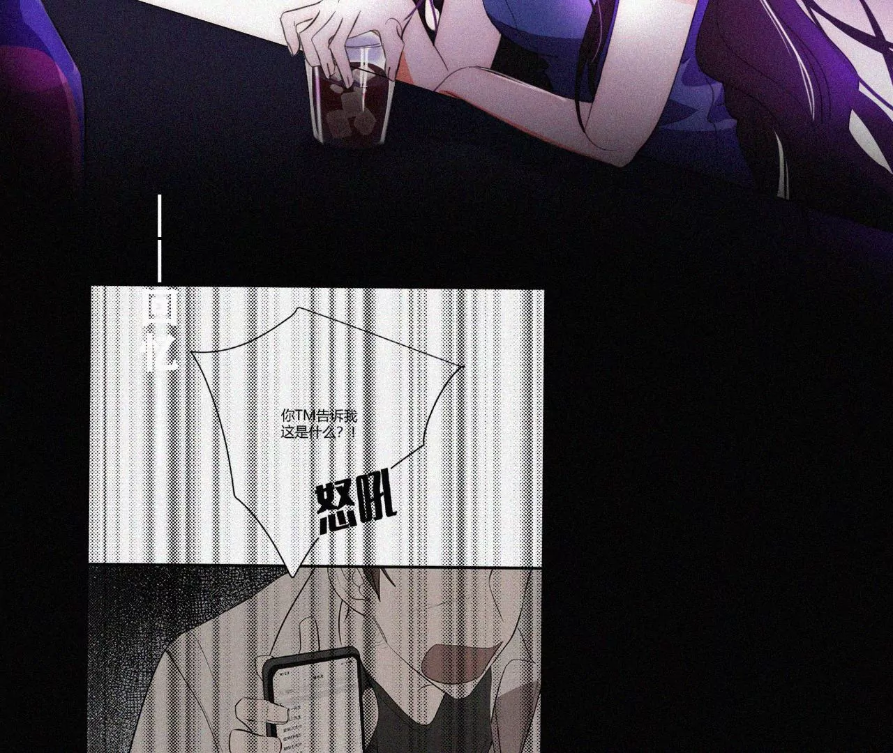 第2话  白兔和毒苹果（下）(1/4)-第2话