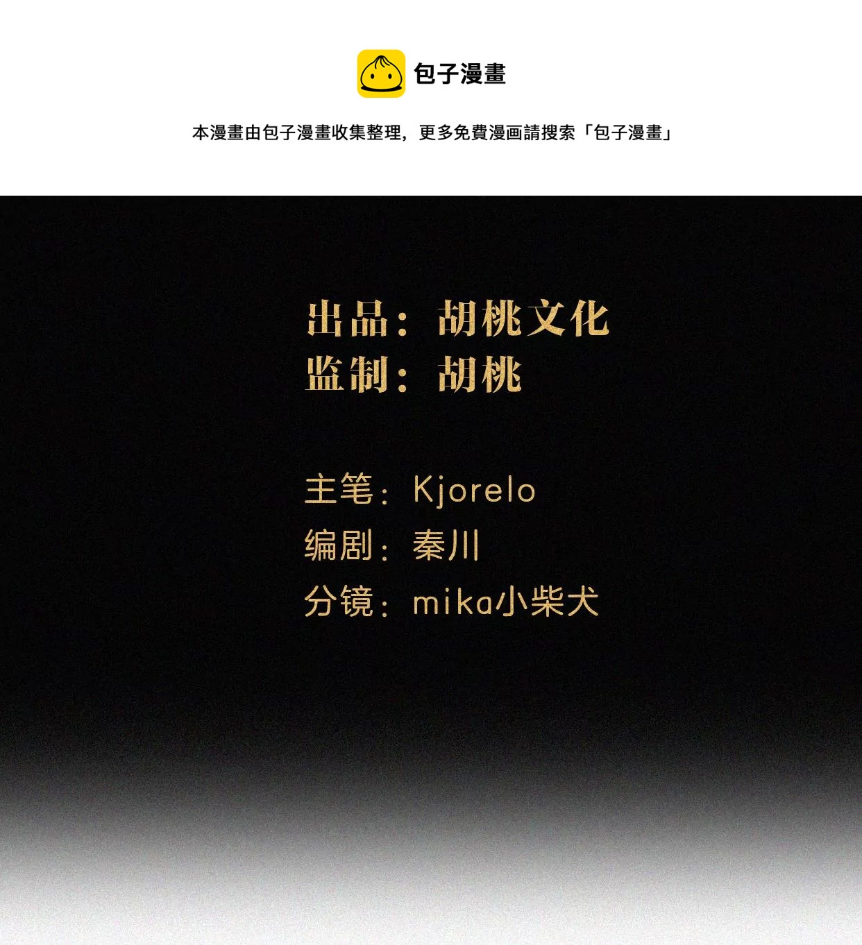 第2话  白兔和毒苹果（下）(1/4)-第2话