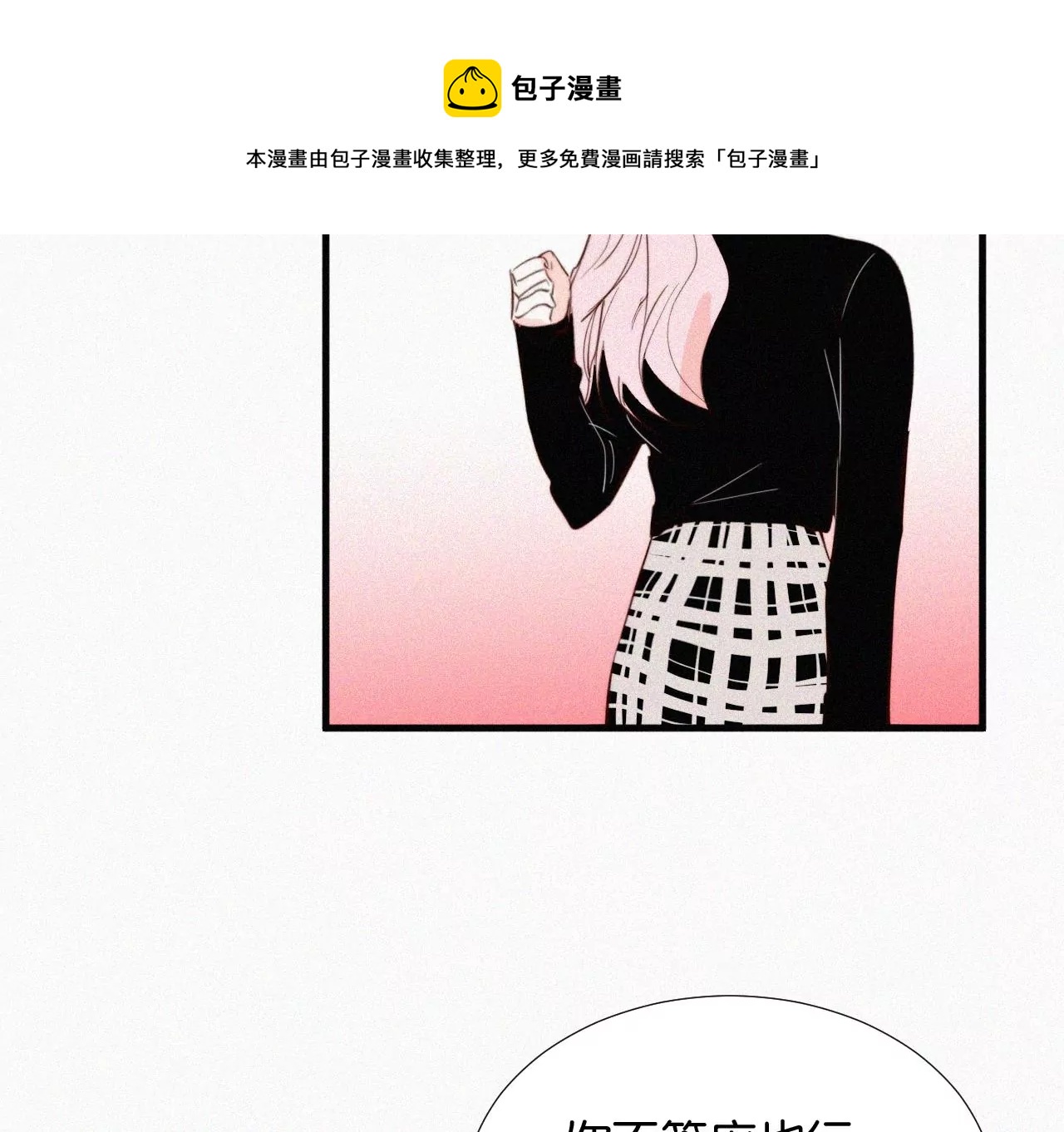 第12话 擦肩而过(1/4)-第12话