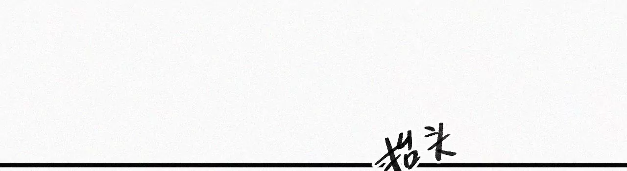 第12话 擦肩而过(1/4)-第12话