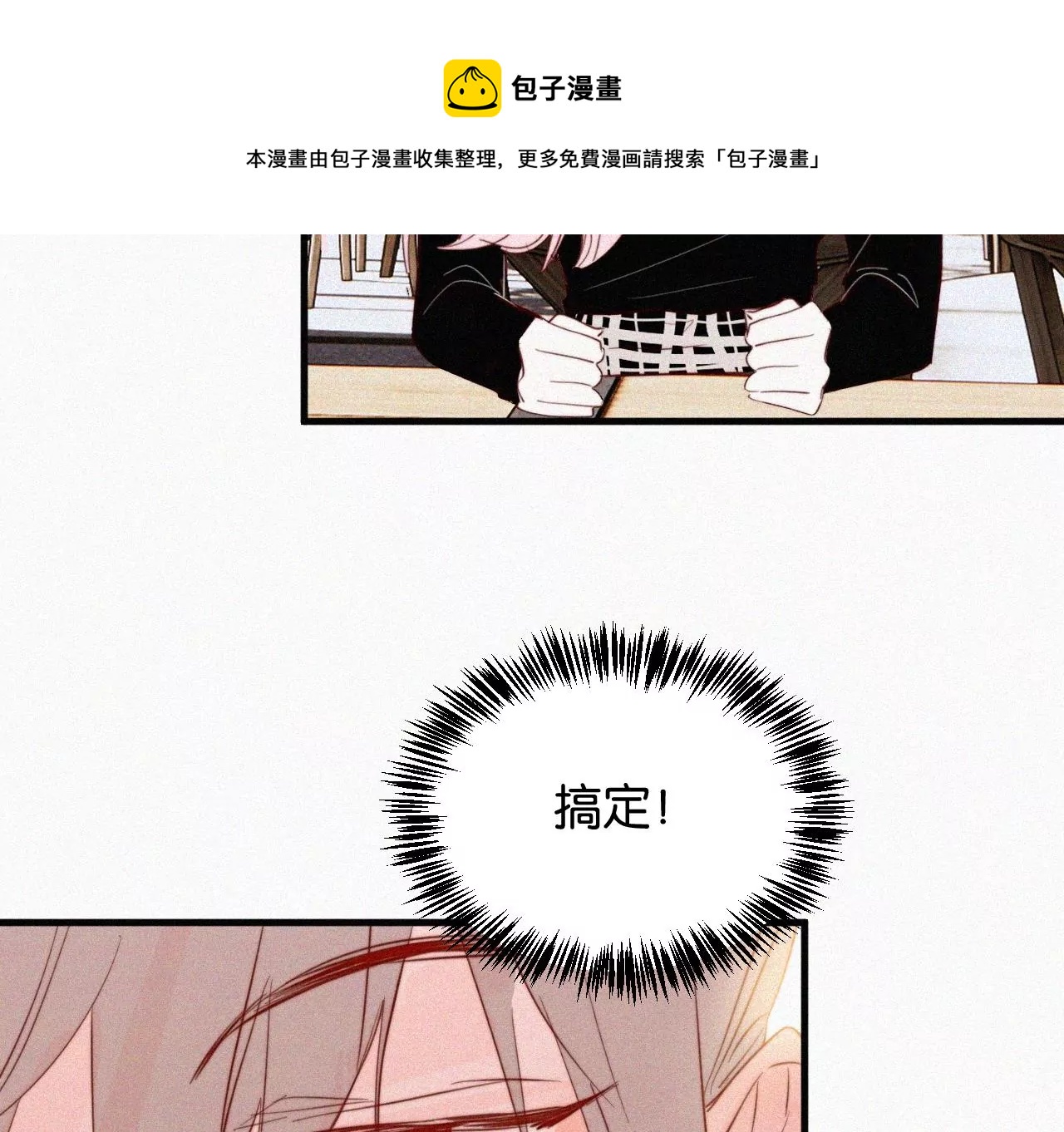 第12话 擦肩而过(1/4)-第12话