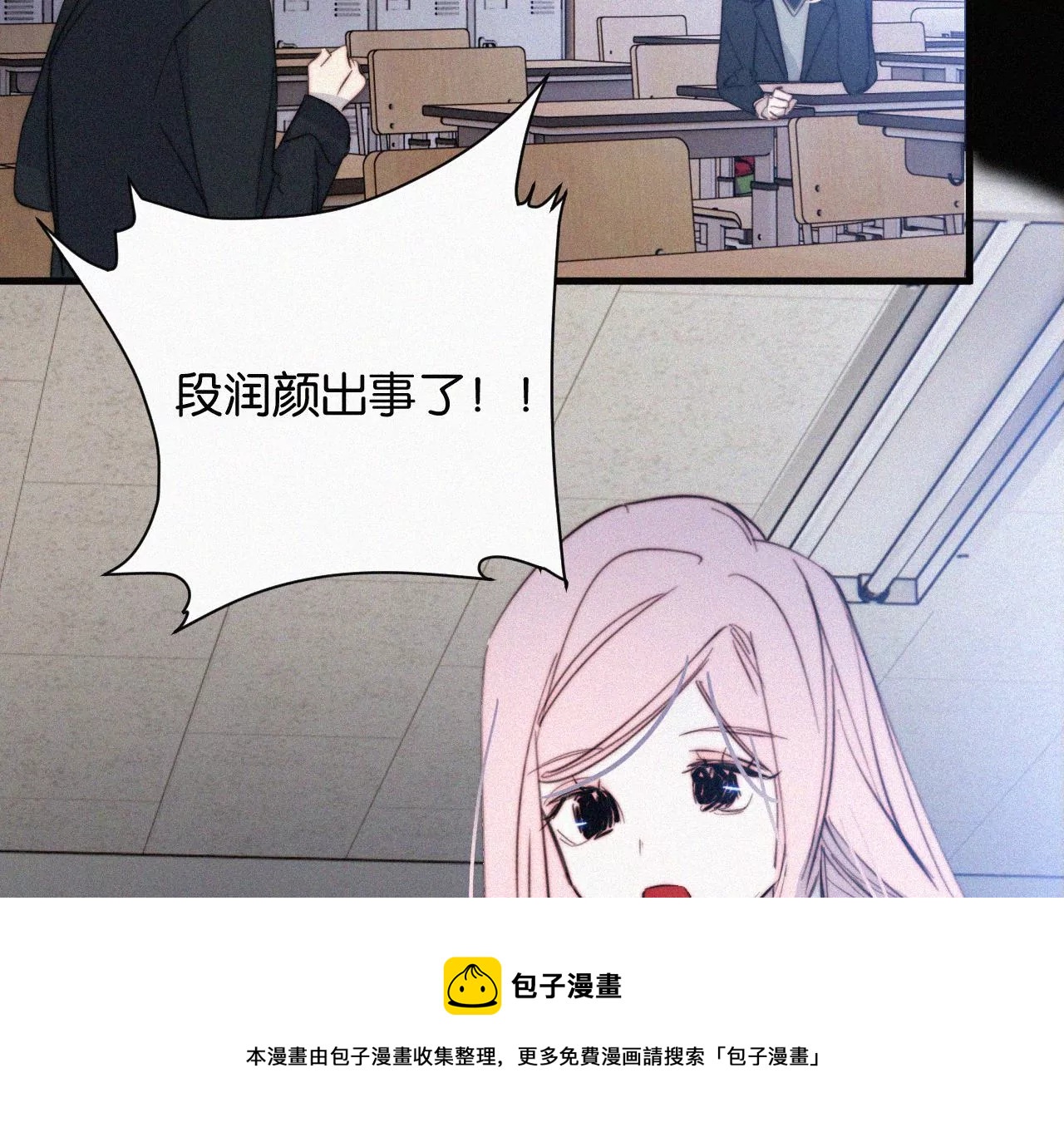 第14话 少年少女的羁绊（下）(1/3)-第14话