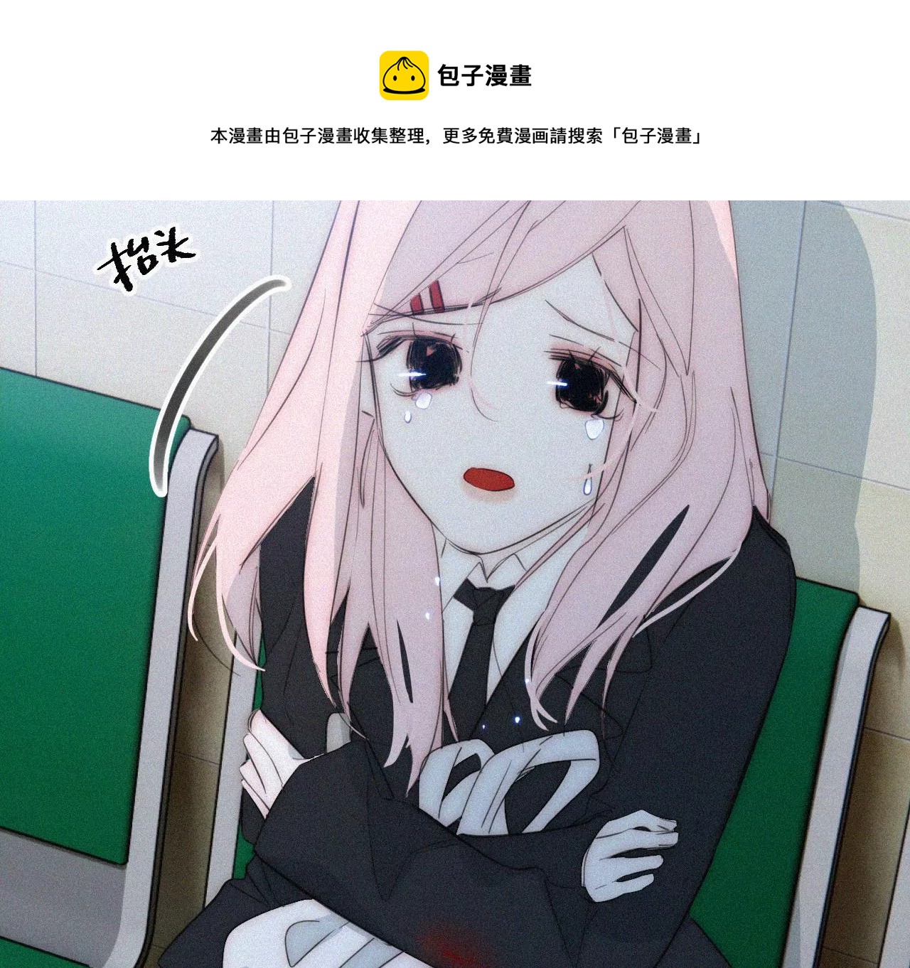 第14话 少年少女的羁绊（下）(1/3)-第14话