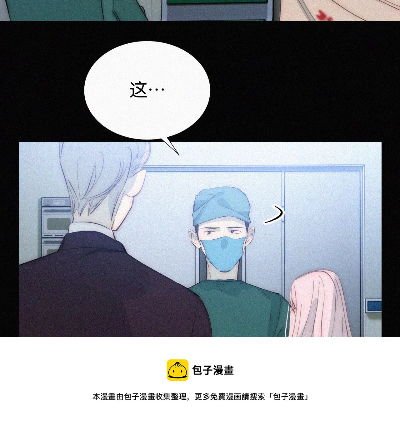 第14话 少年少女的羁绊（下）(1/3)-第14话