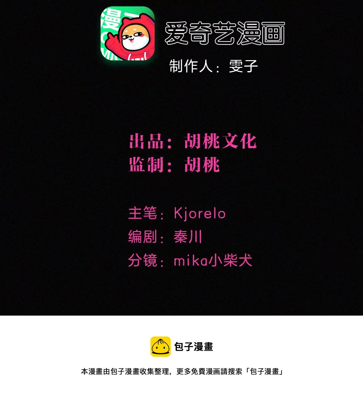 第14话 少年少女的羁绊（下）(1/3)-第14话