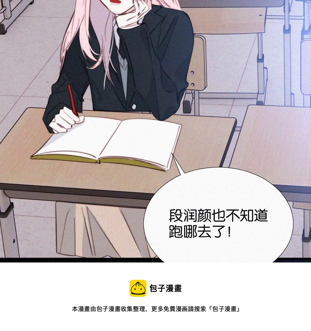 第14话 少年少女的羁绊（下）(1/3)-第14话