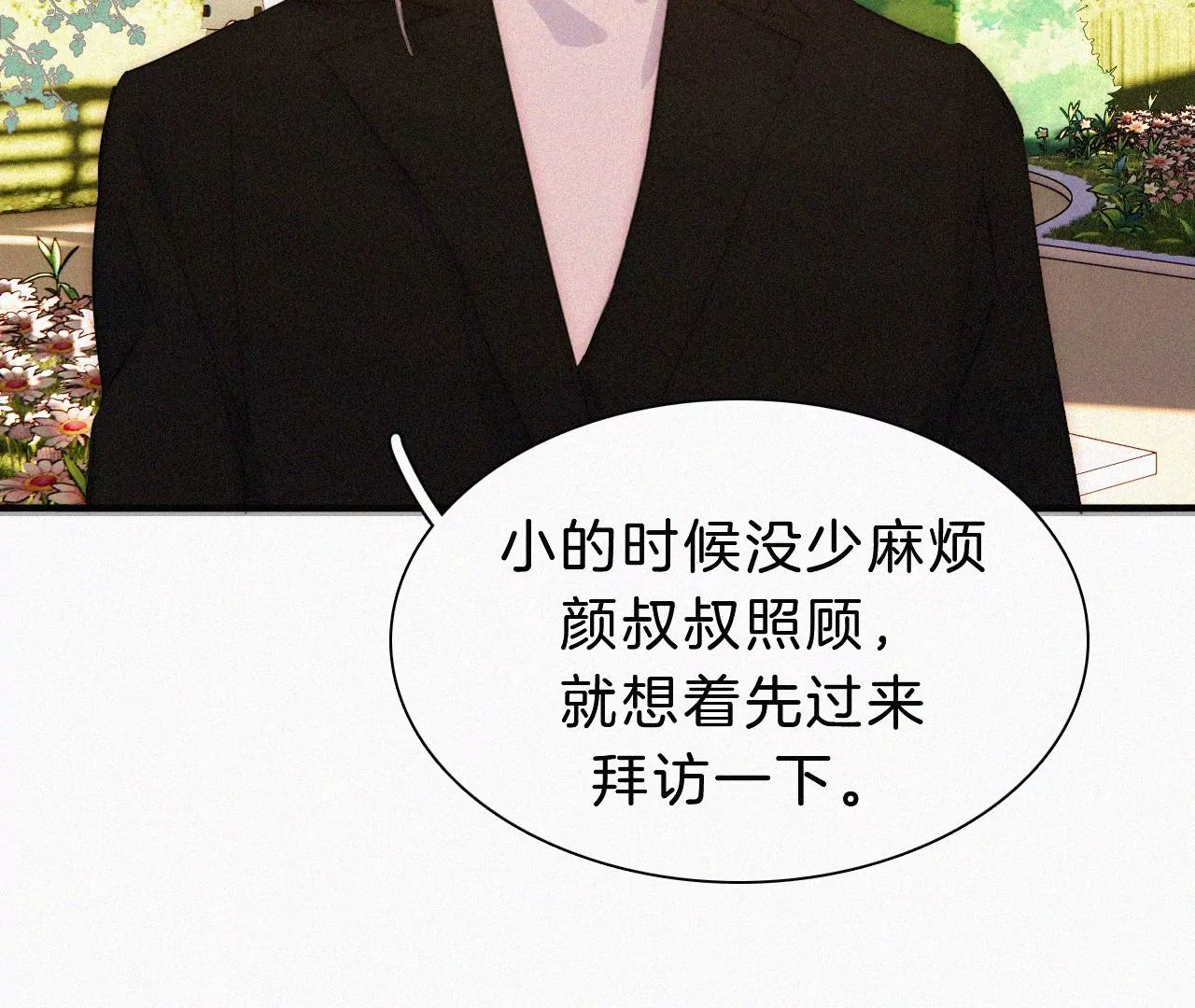 第16话（上）小优的伤疤(1/3)-第16话