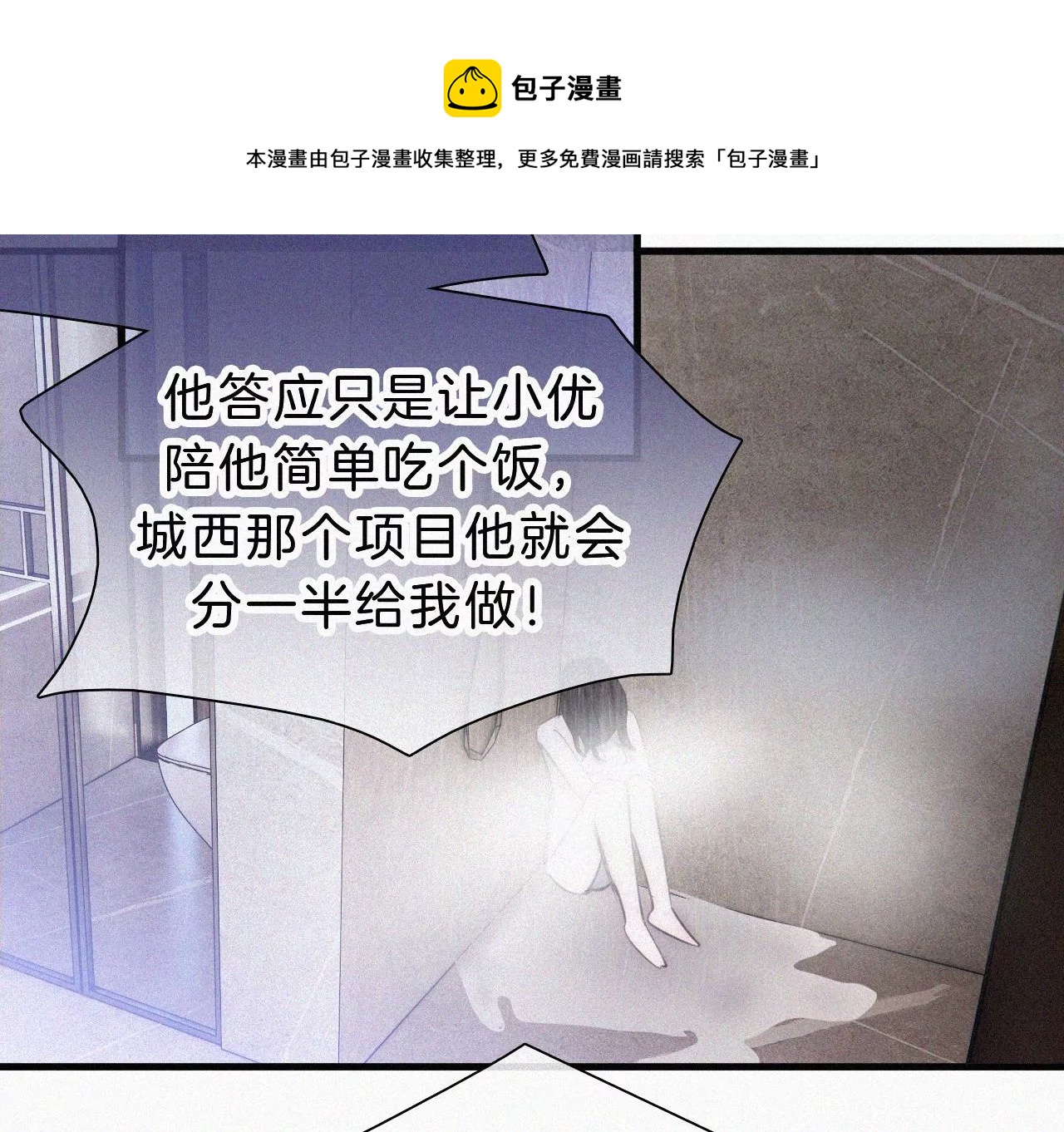 第17话 那年的噩梦(1/3)-第18话