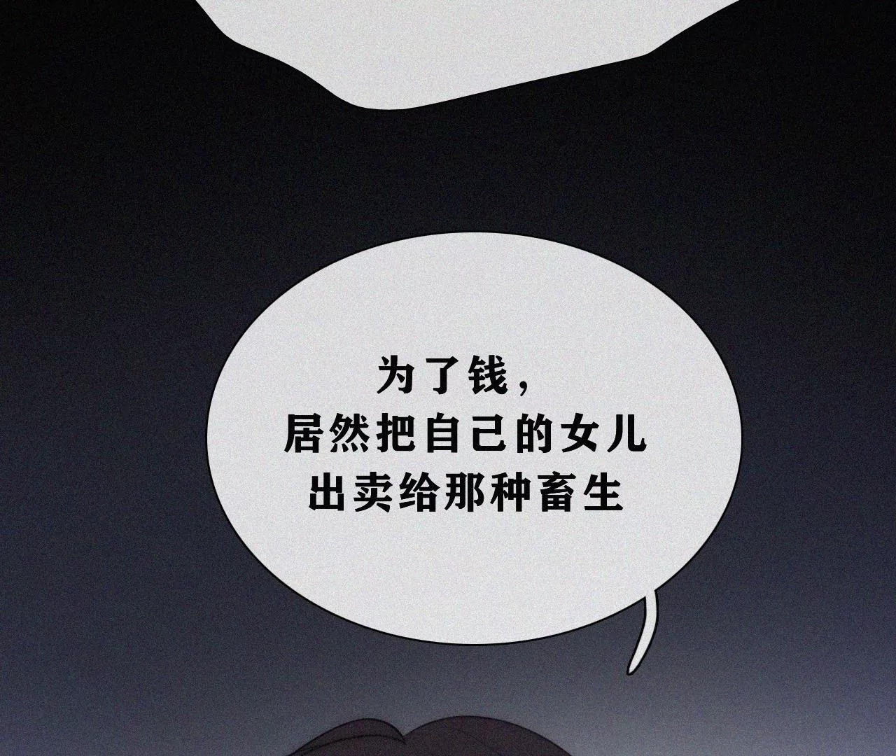 第17话 那年的噩梦(1/3)-第18话