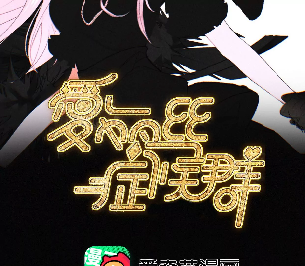 第19话 双重僵局(1/2)-第20话