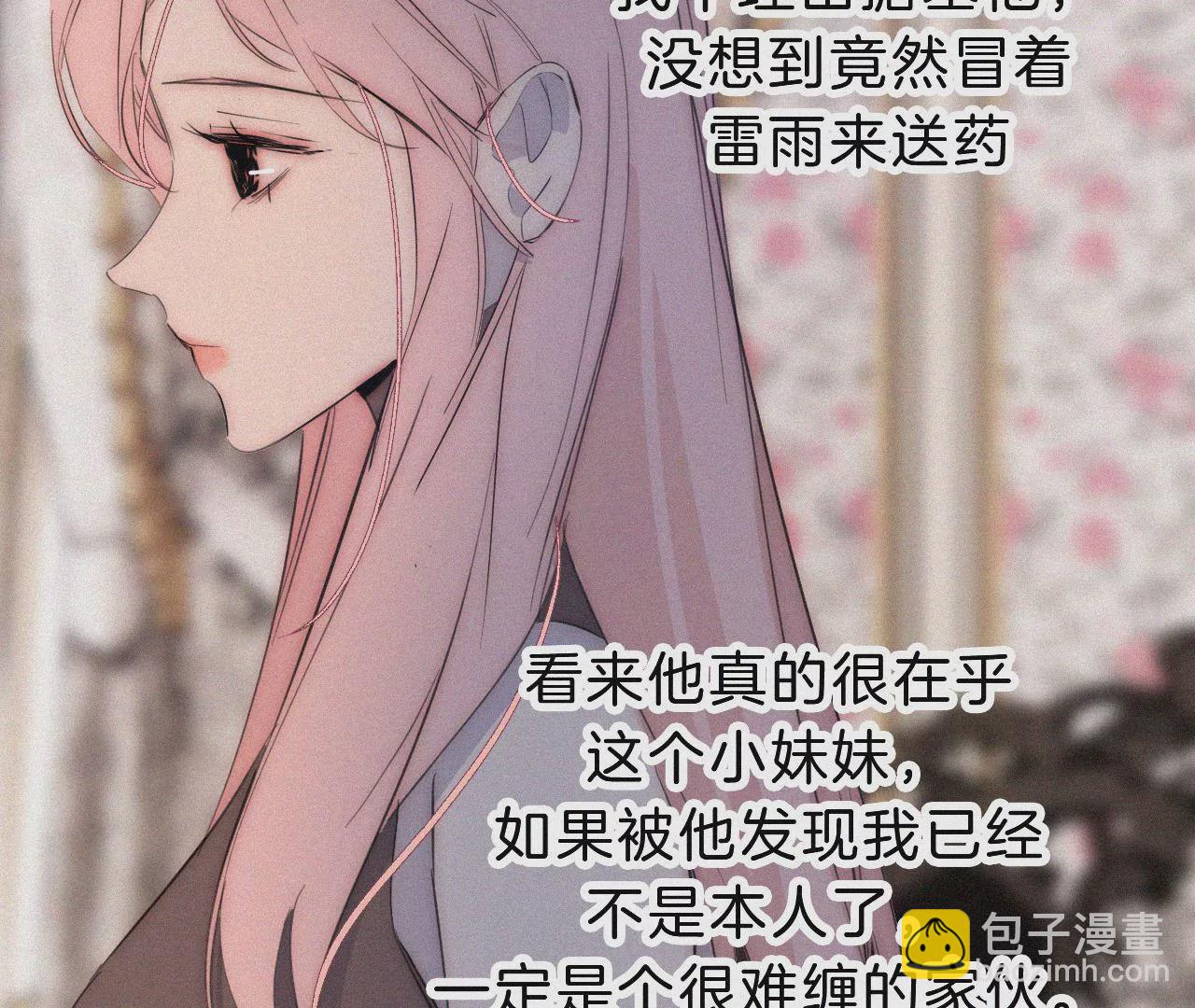 第19话 双重僵局(1/2)-第20话