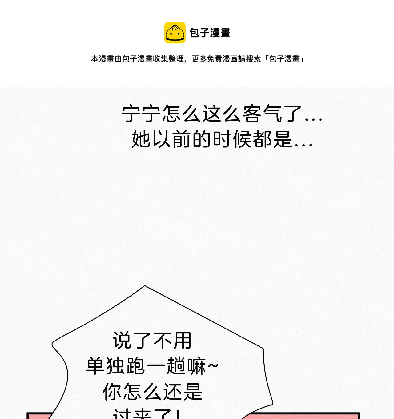 第19话 双重僵局(1/2)-第20话