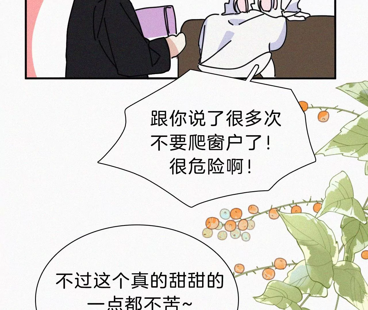 第19话 双重僵局(1/2)-第20话