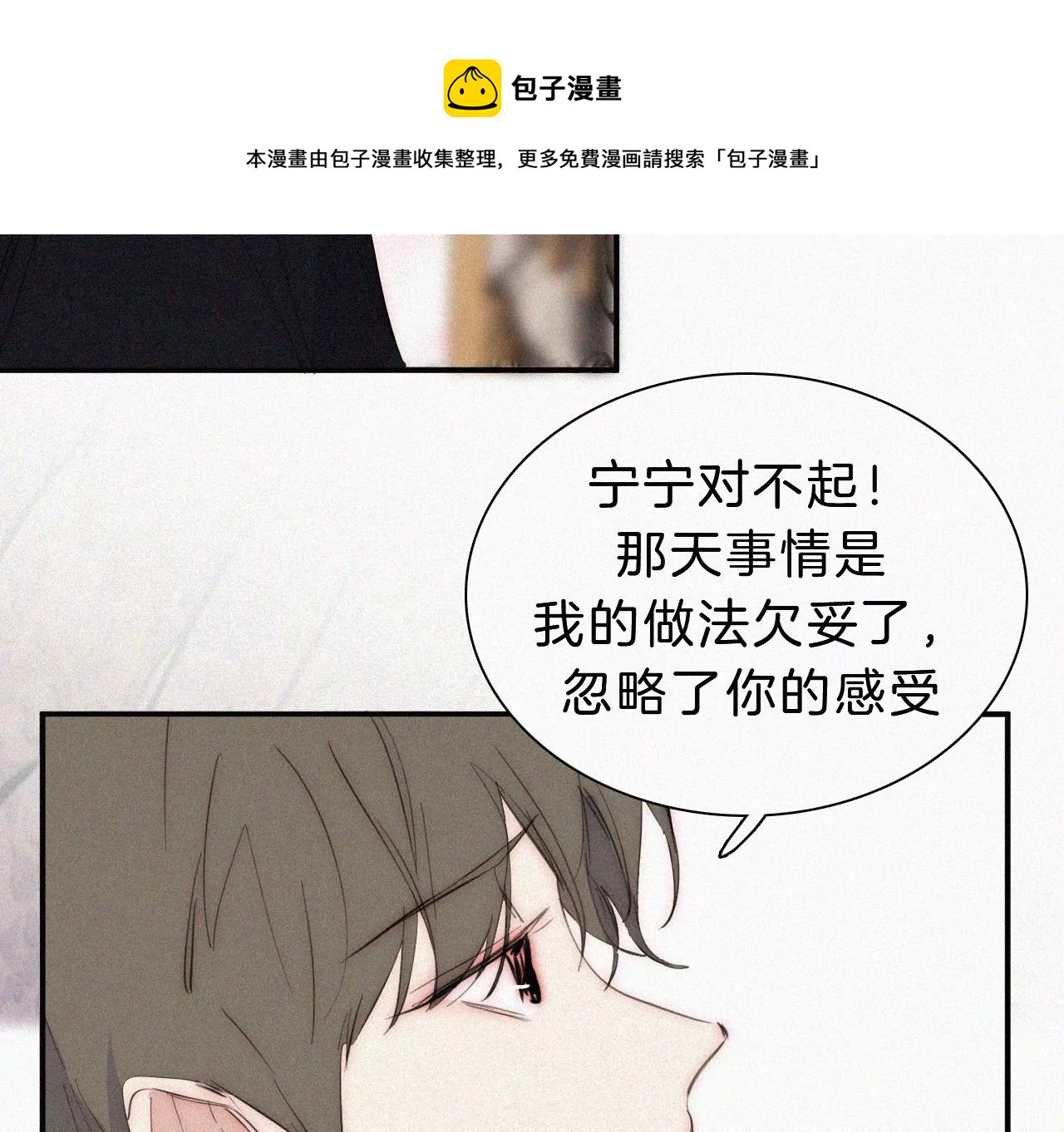 第19话 双重僵局(1/2)-第20话