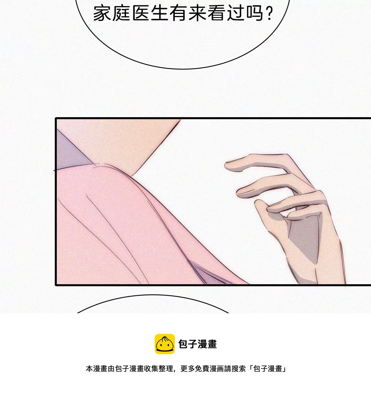 第19话 双重僵局(1/2)-第20话