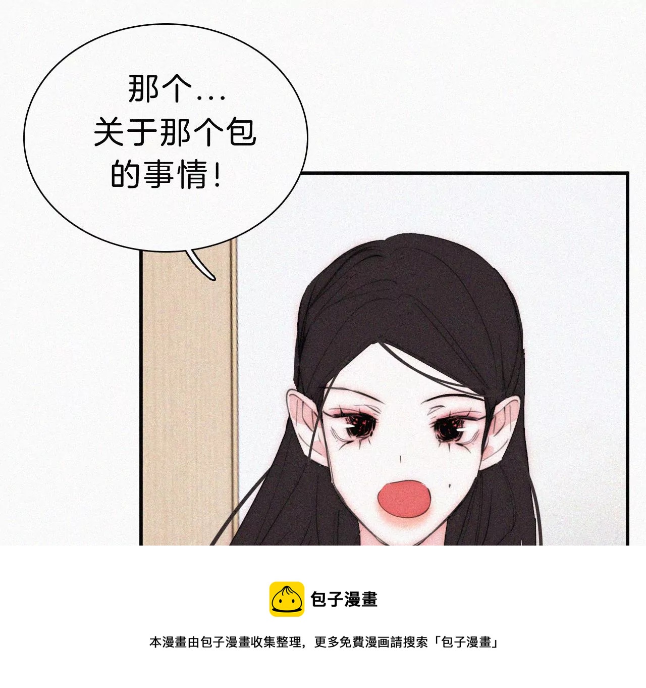 第21话 唐溢的怀疑(1/2)-第22话