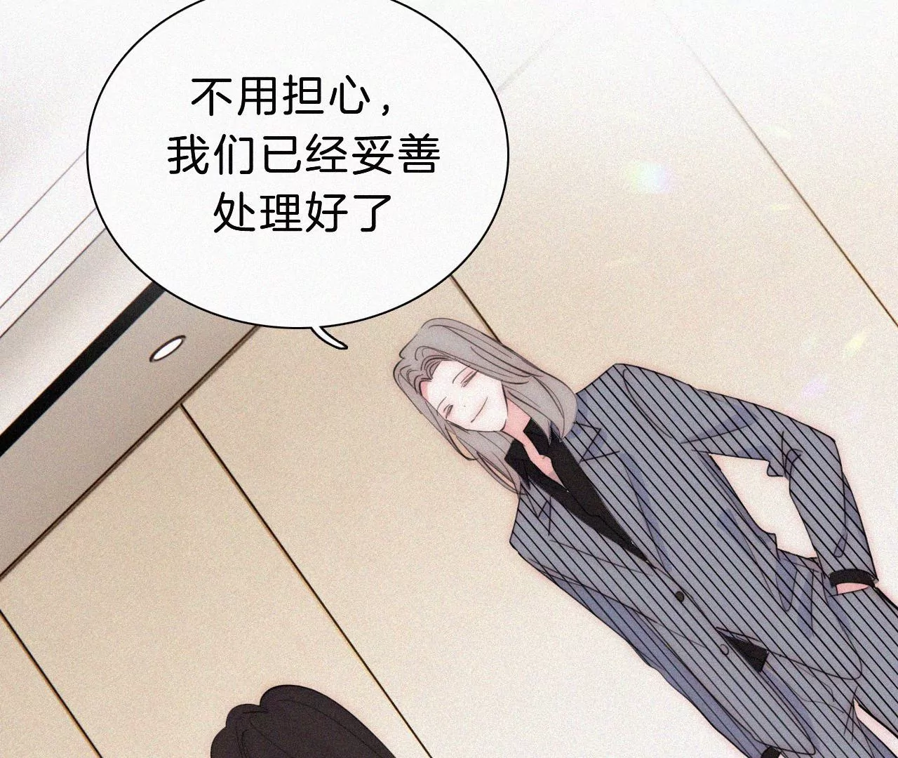 第21话 唐溢的怀疑(1/2)-第22话