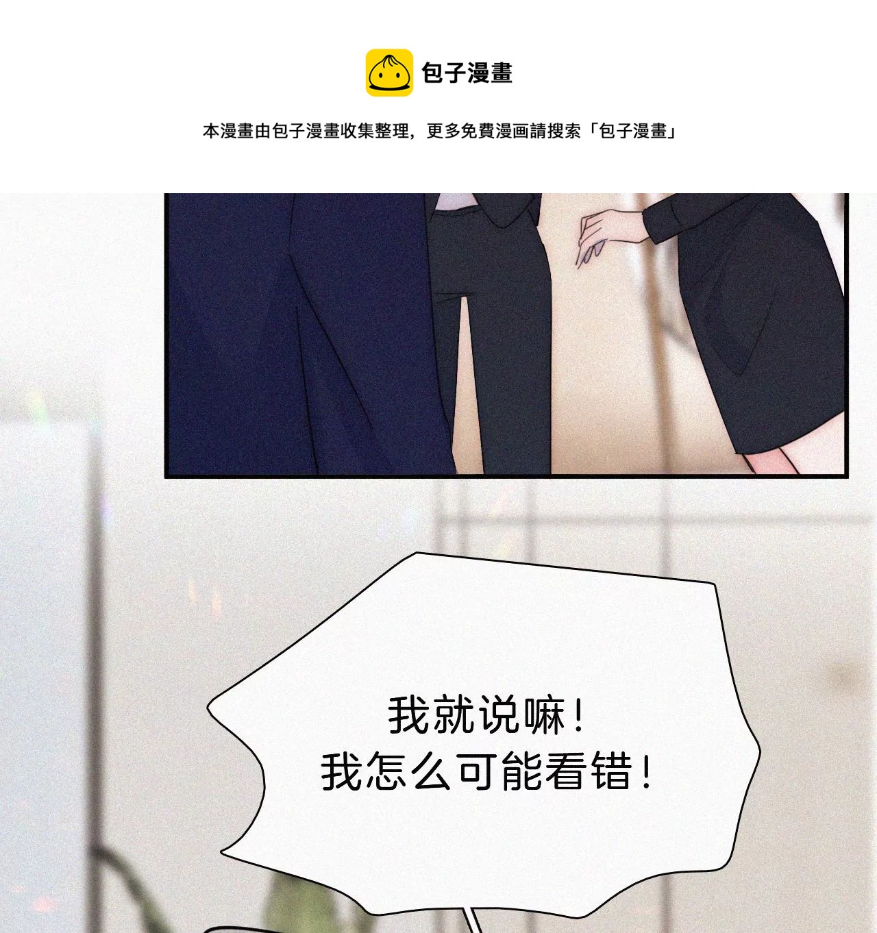 第21话 唐溢的怀疑(1/2)-第22话