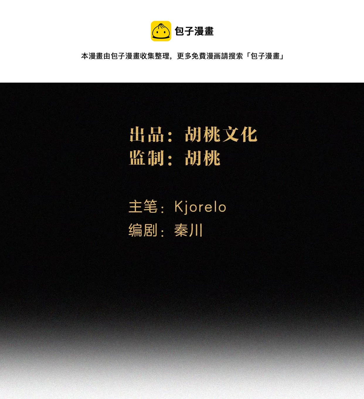 第21话 唐溢的怀疑(1/2)-第22话