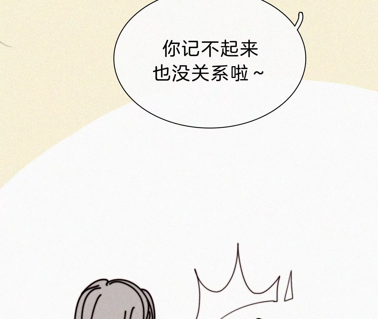 第22话 被谎言碰撞的记忆(1/2)-第24话