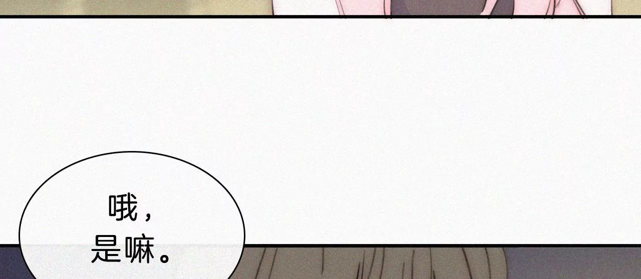 第24话 小优掉马(1/3)-第26话