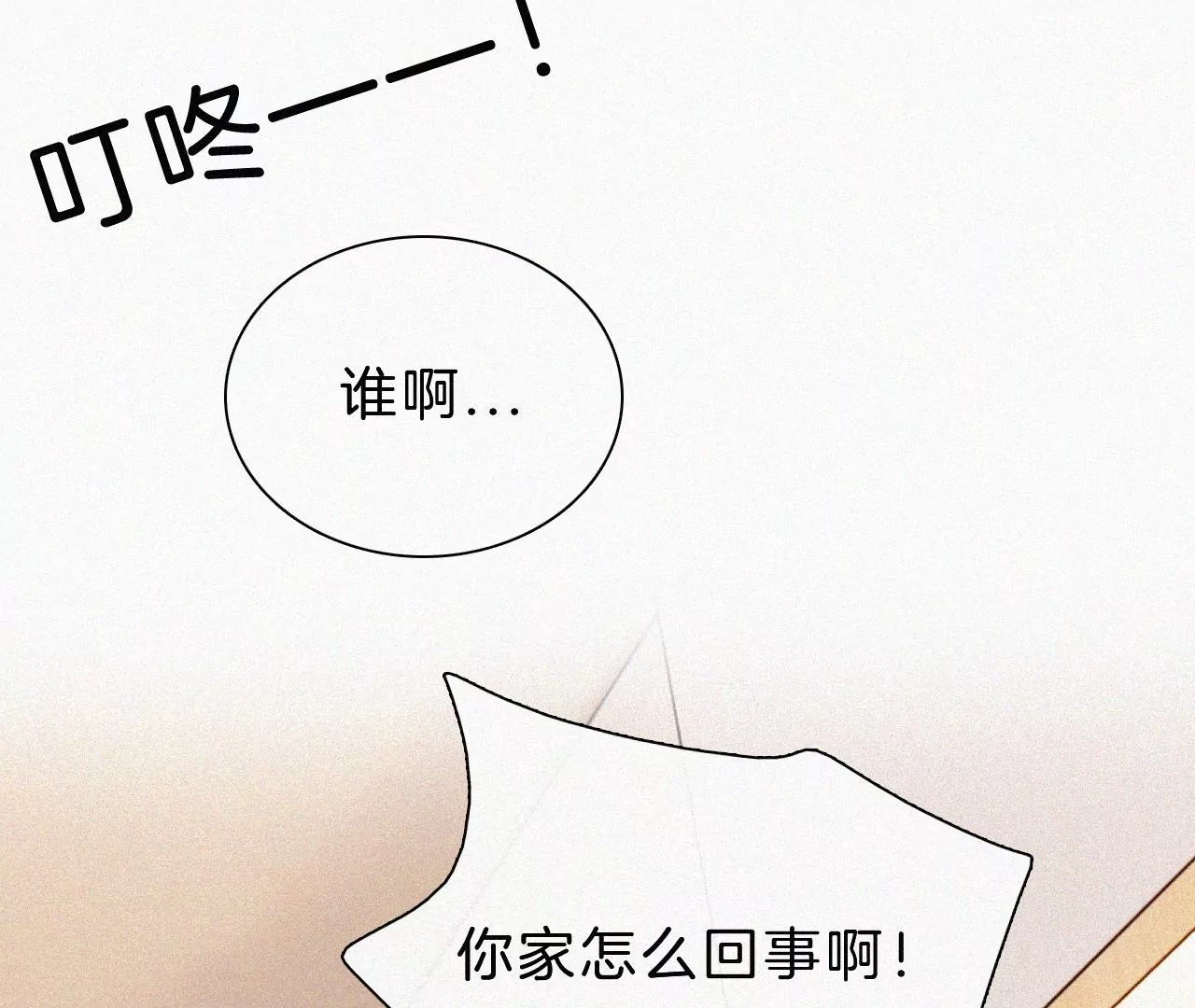 第24话 小优掉马(1/3)-第26话