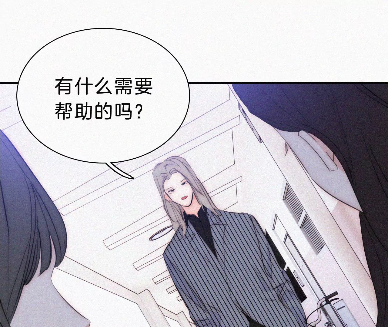 第24话 小优掉马(1/3)-第26话