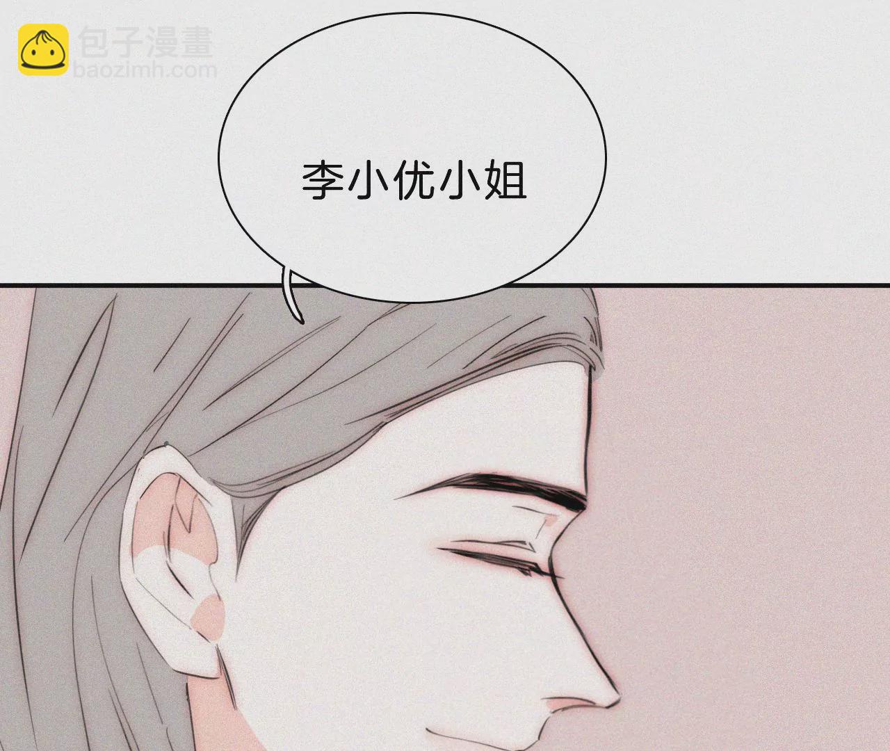 第24话 小优掉马(1/3)-第26话