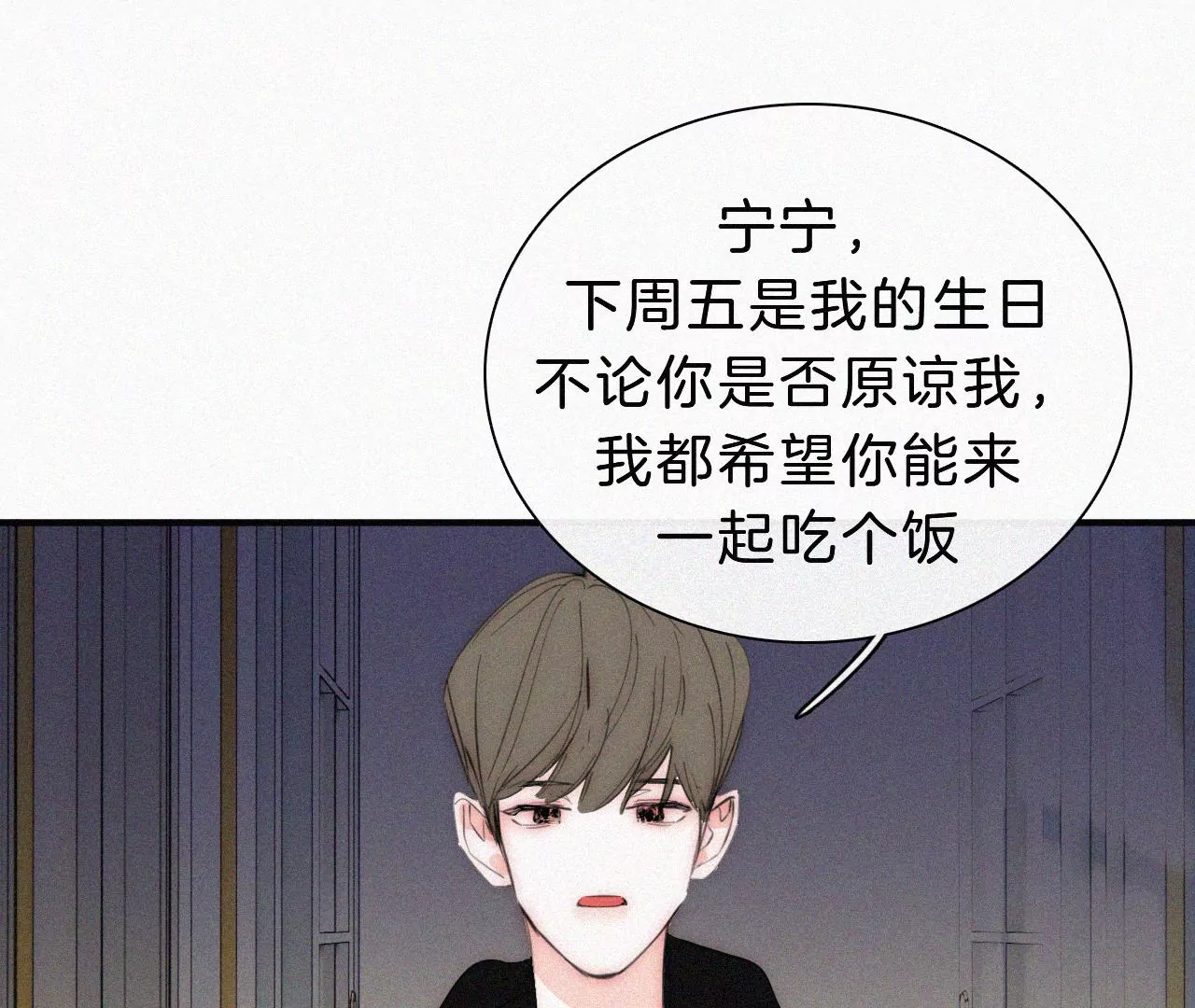 第24话 小优掉马(1/3)-第26话