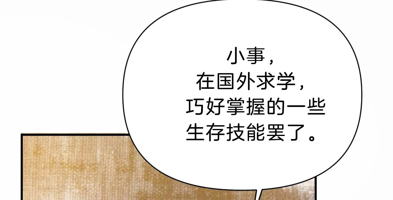 第26话 再会之前(1/3)-第28话