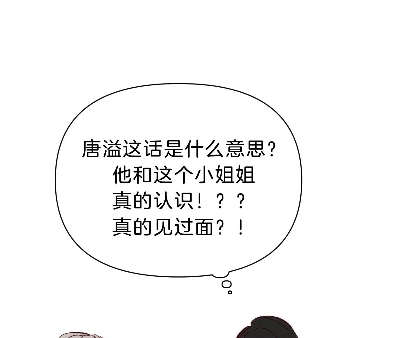 第26话 再会之前(1/3)-第28话