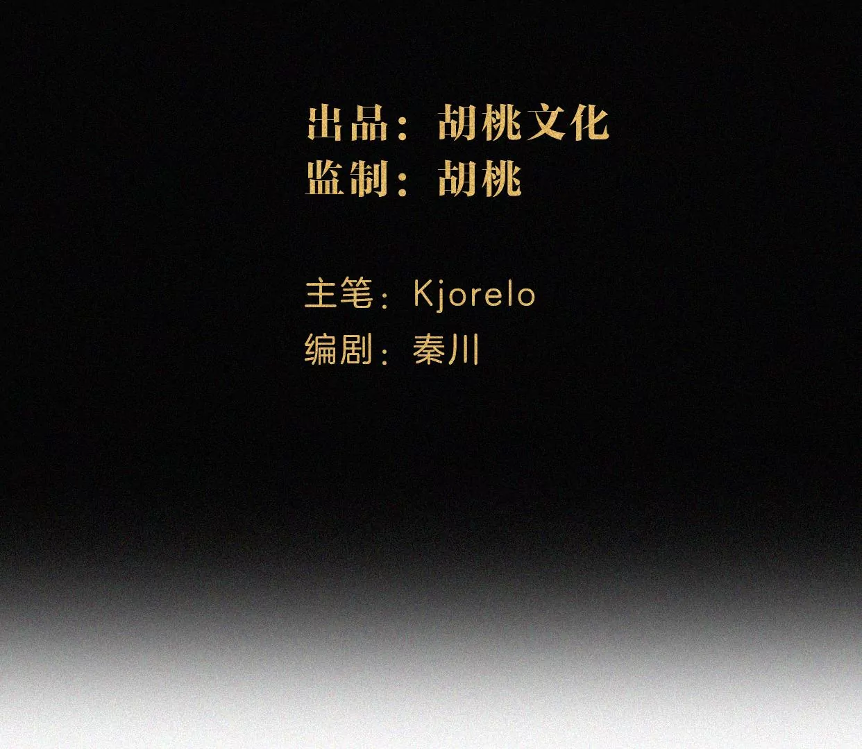 第26话 再会之前(1/3)-第28话