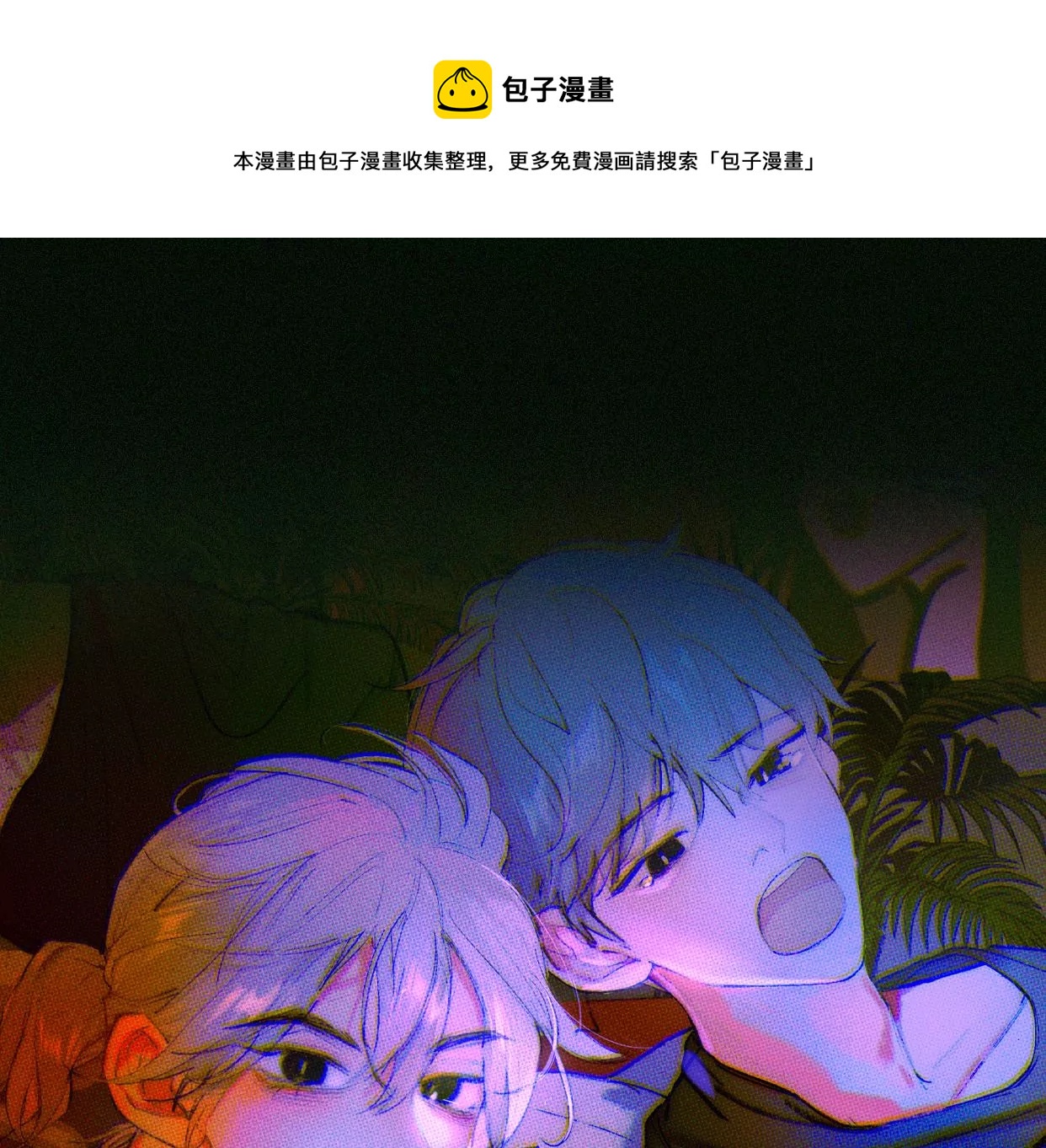 第4话少女的适应能力总是很强呢(1/3)-第4话